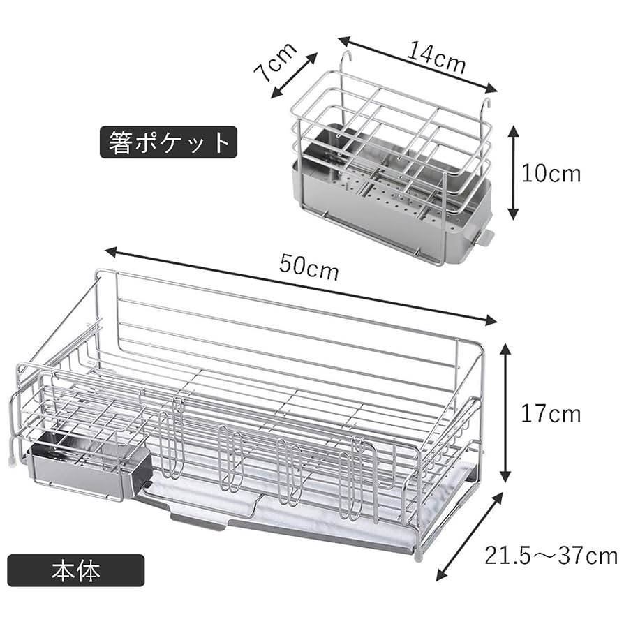 Amazon｜下村企販 容量を増やせる 水切りラック 伸縮 奥行48cm